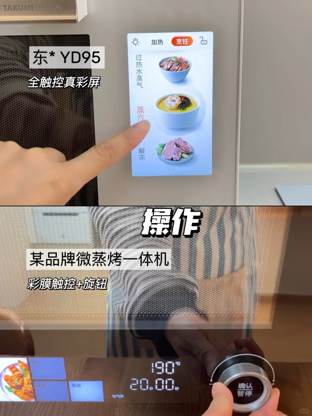 🔥测完2台机器，我发现微蒸烤没必要买