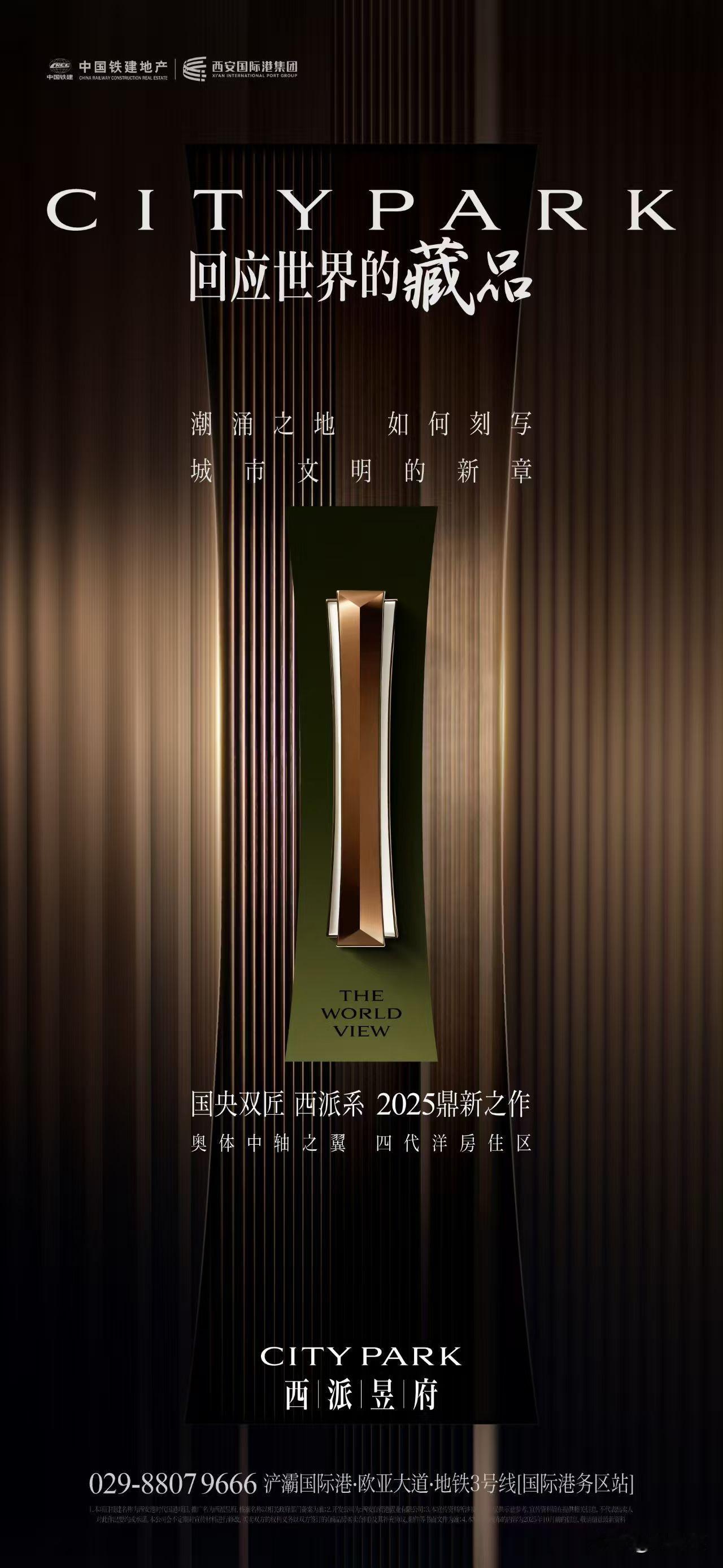 案名正式发布！西安楼市又一超百亩纯新盘入市，位置优越，拿地已3年...

日前，
