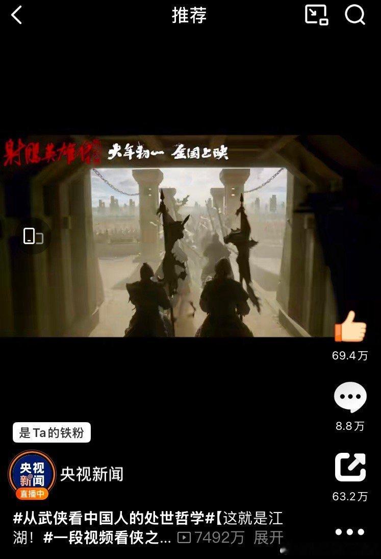 肖战新片预告播放量9小时破亿   肖战新电影预告片播放量破亿 肖战《射雕英雄传：