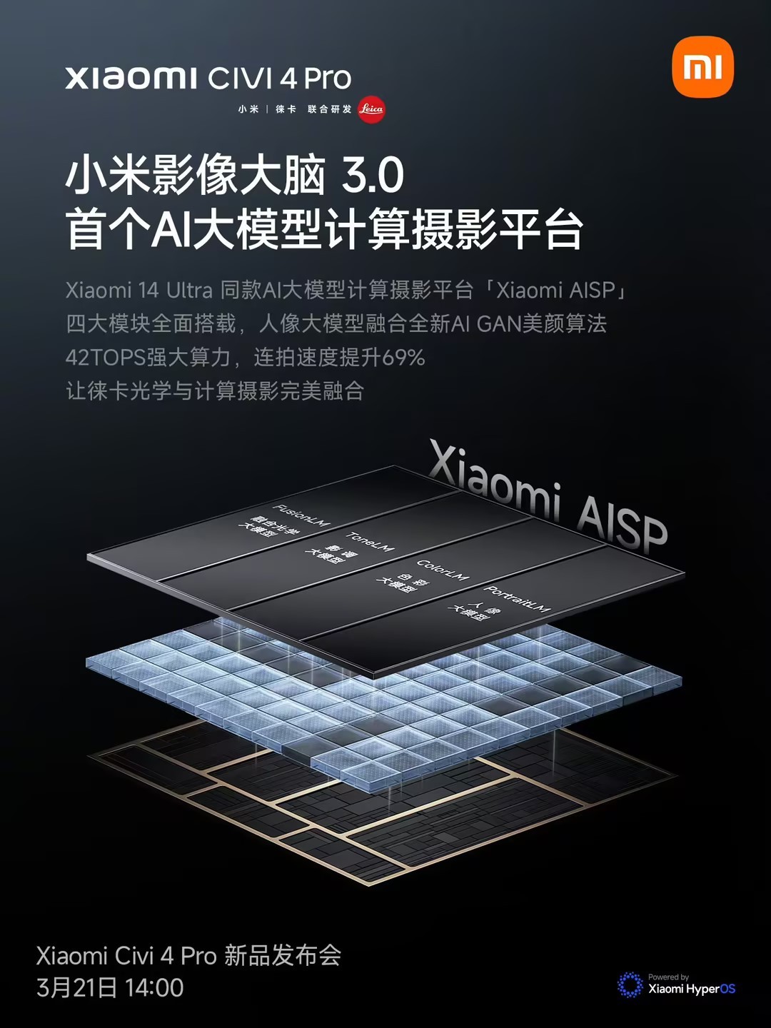 #小米civi4pro# 小米Civi 4 Pro这次属于降维打击了，有着徕卡S