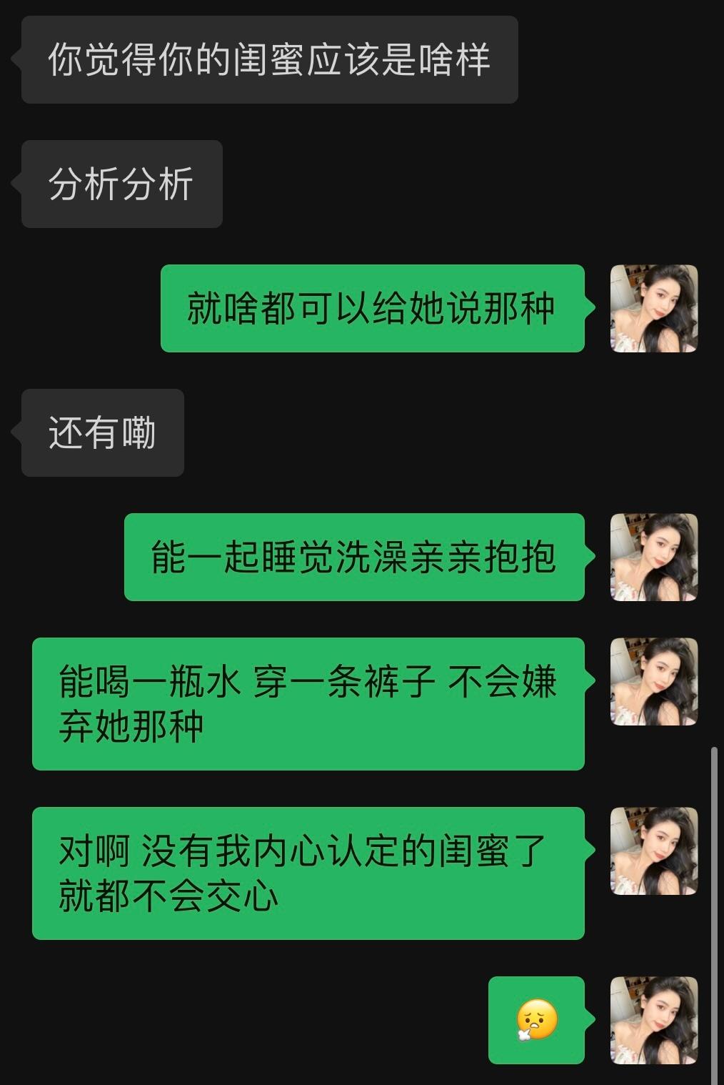 我是友宝女 有一个我内心认定的好朋友的话 我可以每天只和她在一起 完全不需要谈恋