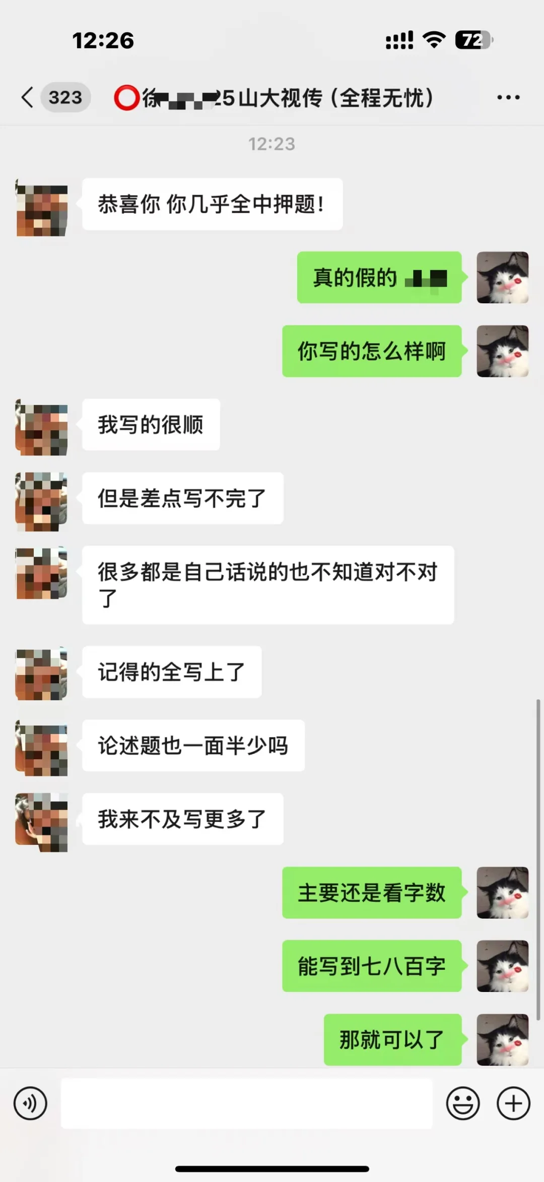山东大学25设计考研考后押题反馈！