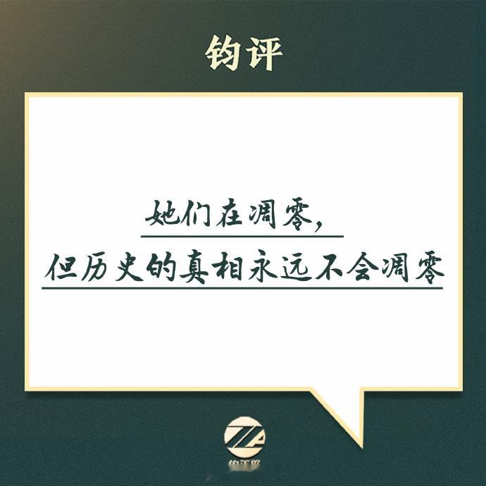 【抗战微评 她们在凋零，但历史的真相永远不会凋零】电影《南京照相馆》的热映，不仅