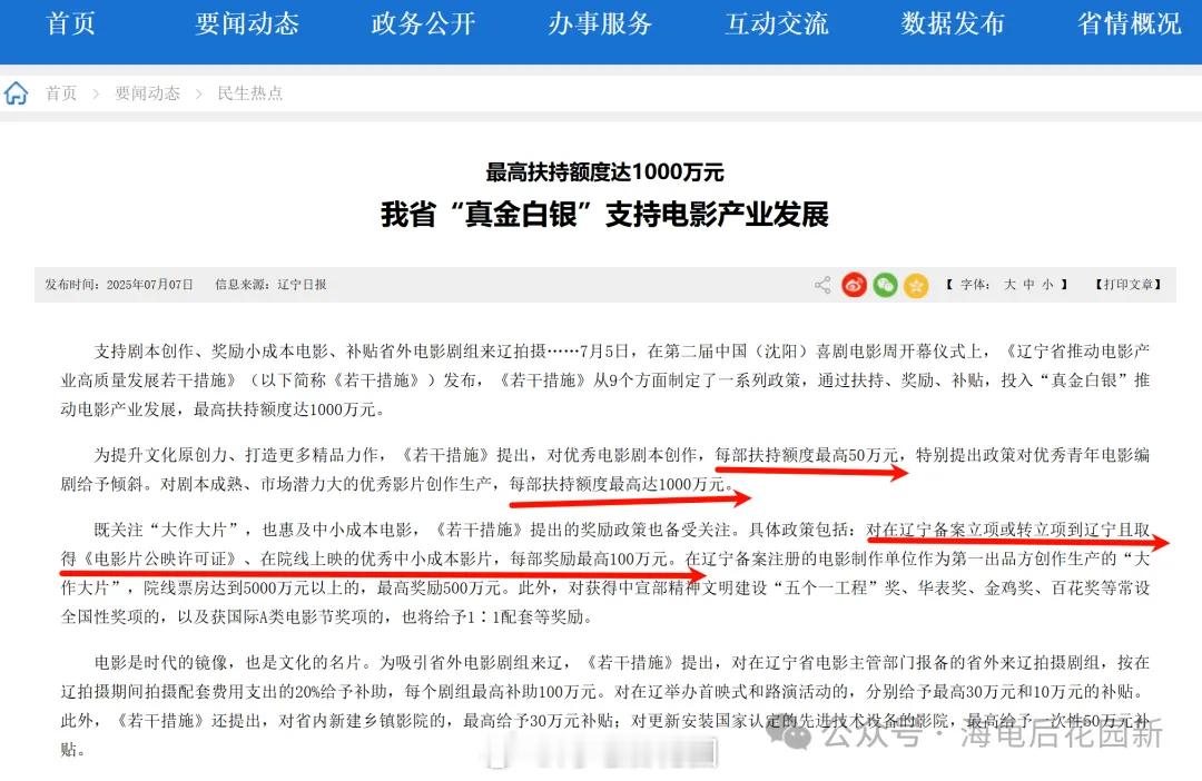 牛来是为拿百万补贴吗 随着热度的上升，官方应该快要下场说明情况了。我昨天搜 了下