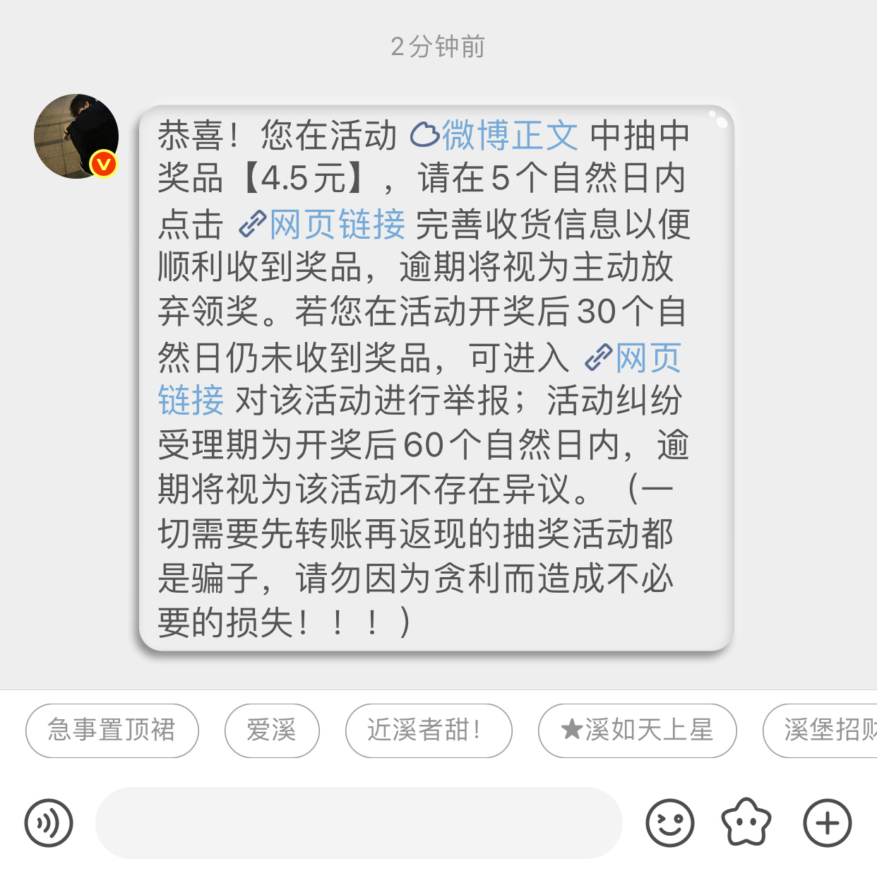 哦哦等一下。我上次中奖还是在上次 