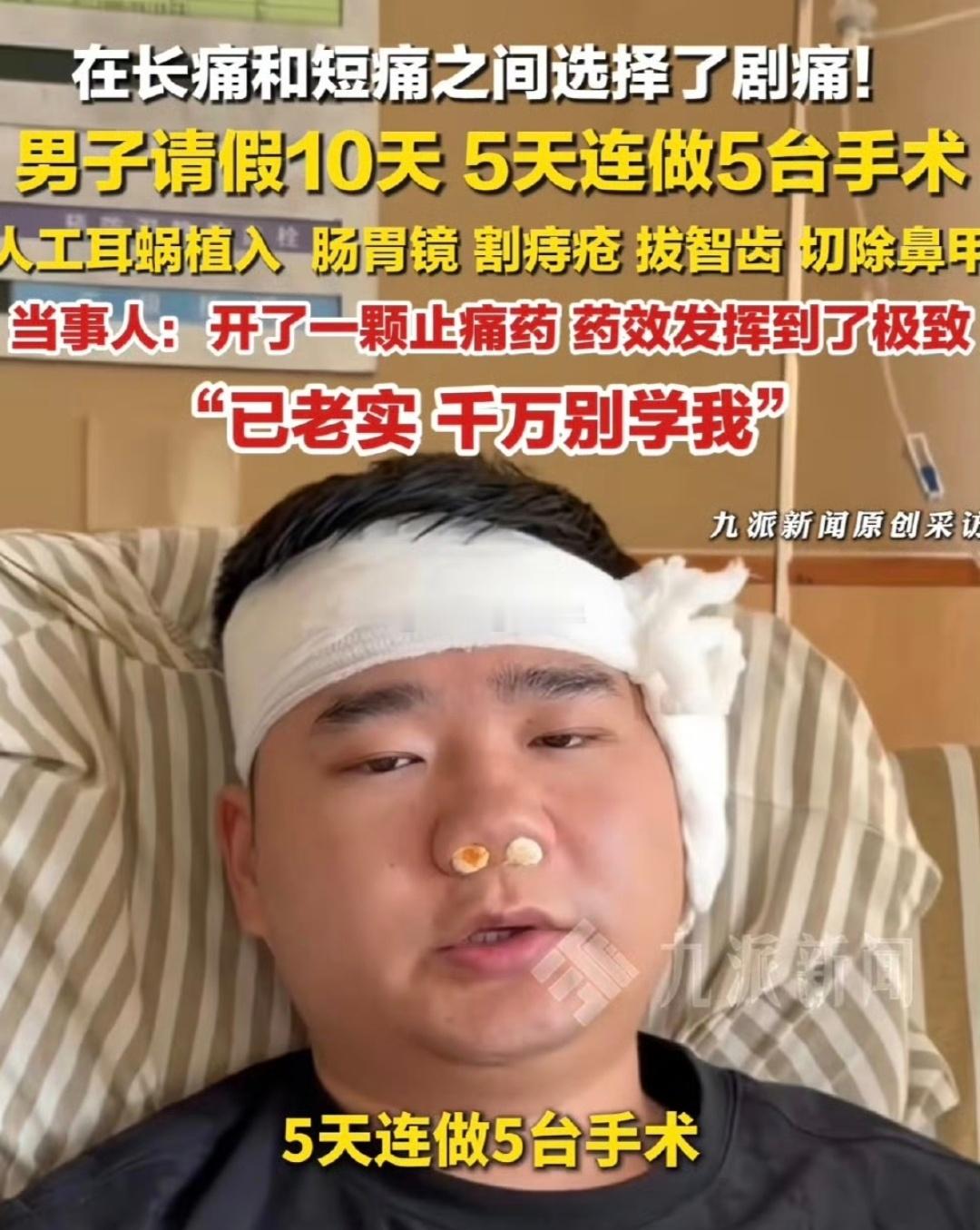 这药劲儿过去了之后得琢磨一下到底应该先疼哪吧？不过布洛芬是真的挺万能的，高反也能