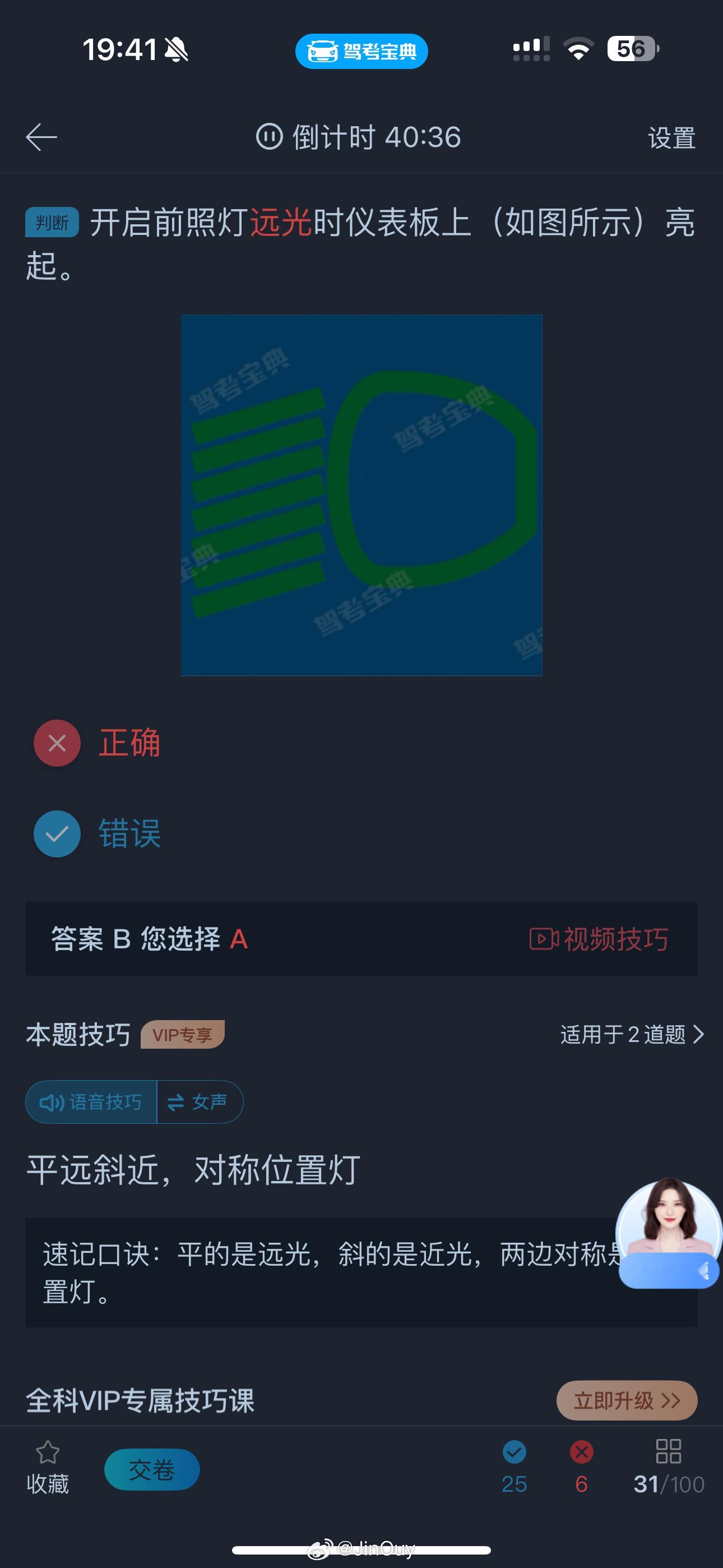 我真的好讨厌这个光那个光 烦得人头疼 吗的 ​​​