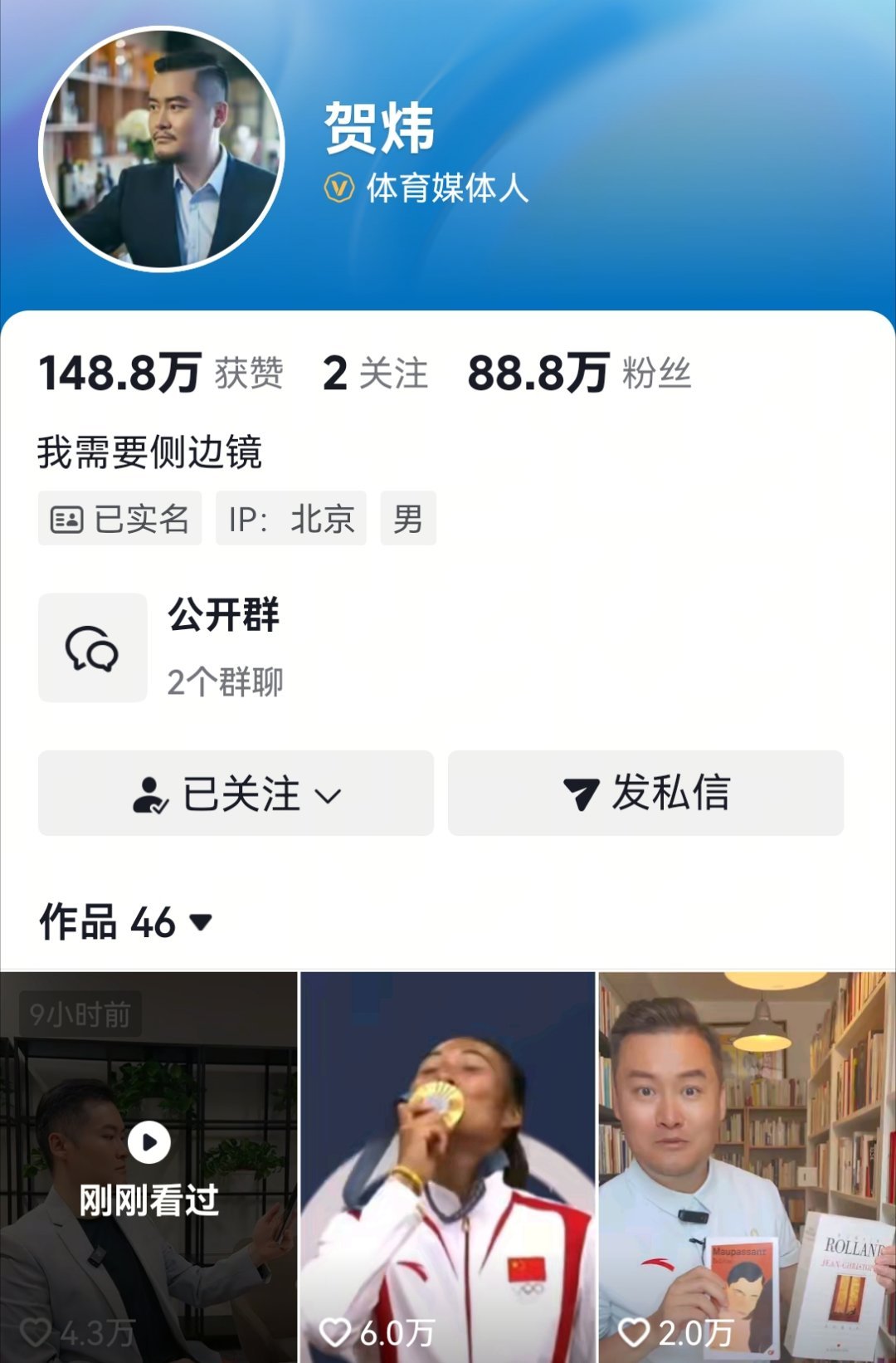 停更两年之后，央视著名足球评论员贺炜老师的抖更新了。2022年卡塔尔世界杯决赛后