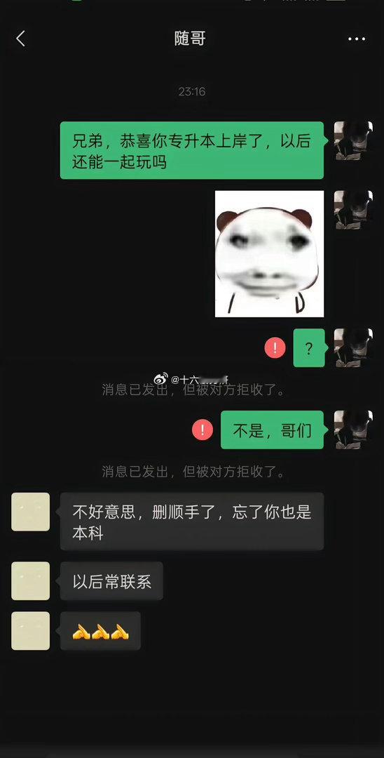 不是哥们 
