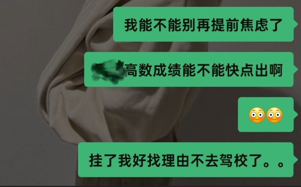 我真好怕一个人去驾校啊不知道为啥。好怕爱发火的教练
