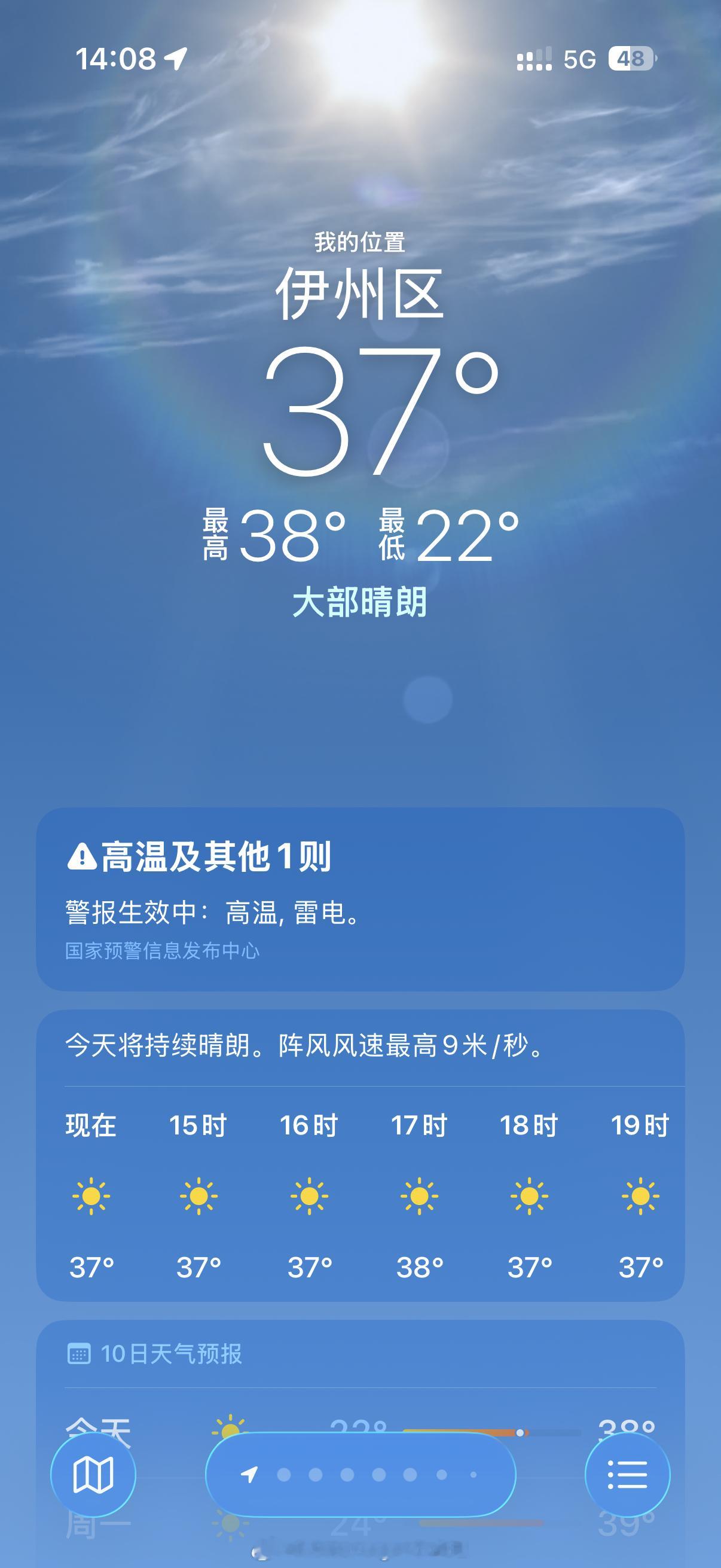 给我热的起飞了🫪🫪逐渐红温 哈密