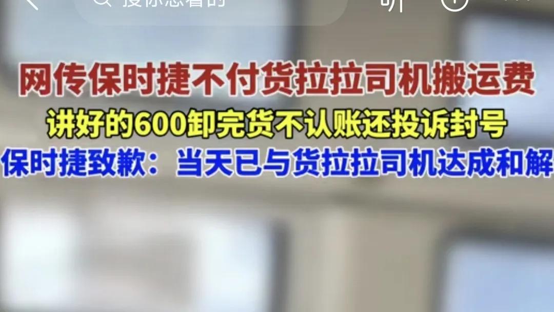 保时捷已经与货拉拉司机达成和解，并且已经给货拉拉司机道歉，那么从侧面说明在平台上