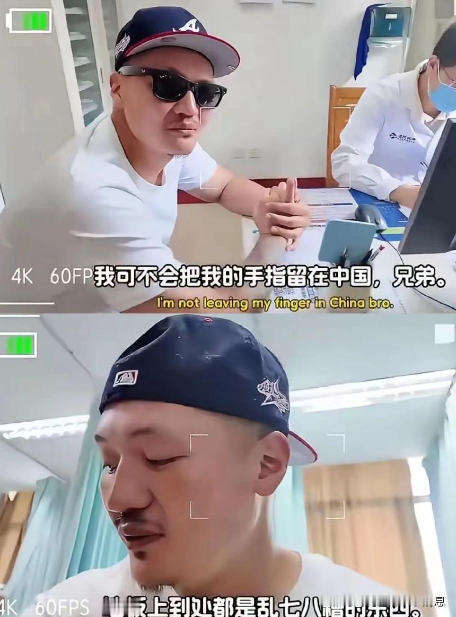 一个华裔到国内看病，花了80美元，说他在美国医院看一次病要上千美元，批评国内医院