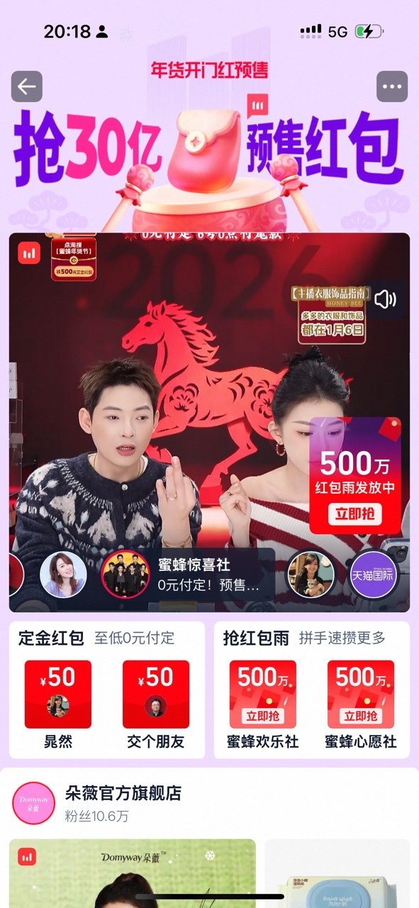 看到了吗？🐱年货节开门红正式开卖，还在等什么呢？品类券至高3421元，还覆盖数