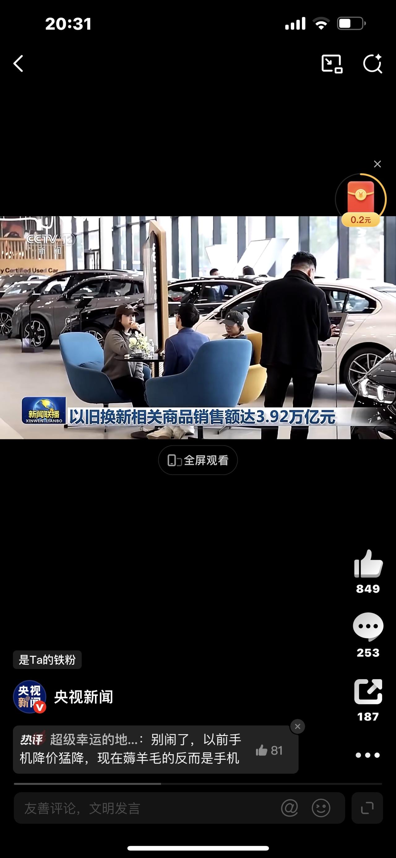 2026换机血赚！中高端机国补叠满省1600，这3个坑别踩！

家人们谁懂啊！刚