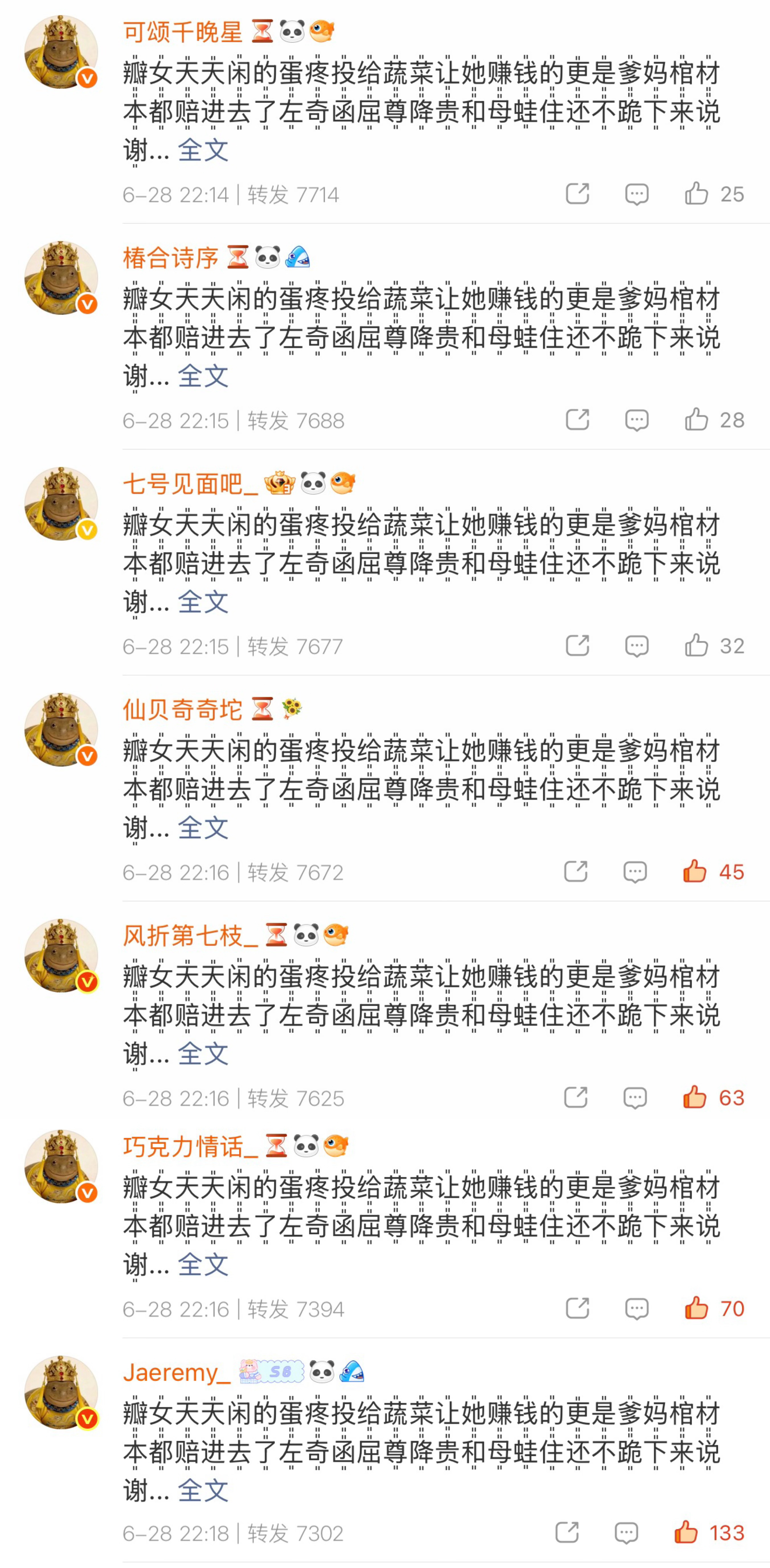 虽然我的🈚️了  但是夸夸我们的灭蛙大队左奇函李浩宇