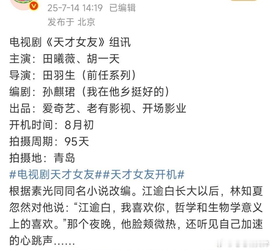 田曦薇的天才女友要开机了[赢牛奶][赢牛奶][赢牛奶]田曦薇子夜归 ​​​