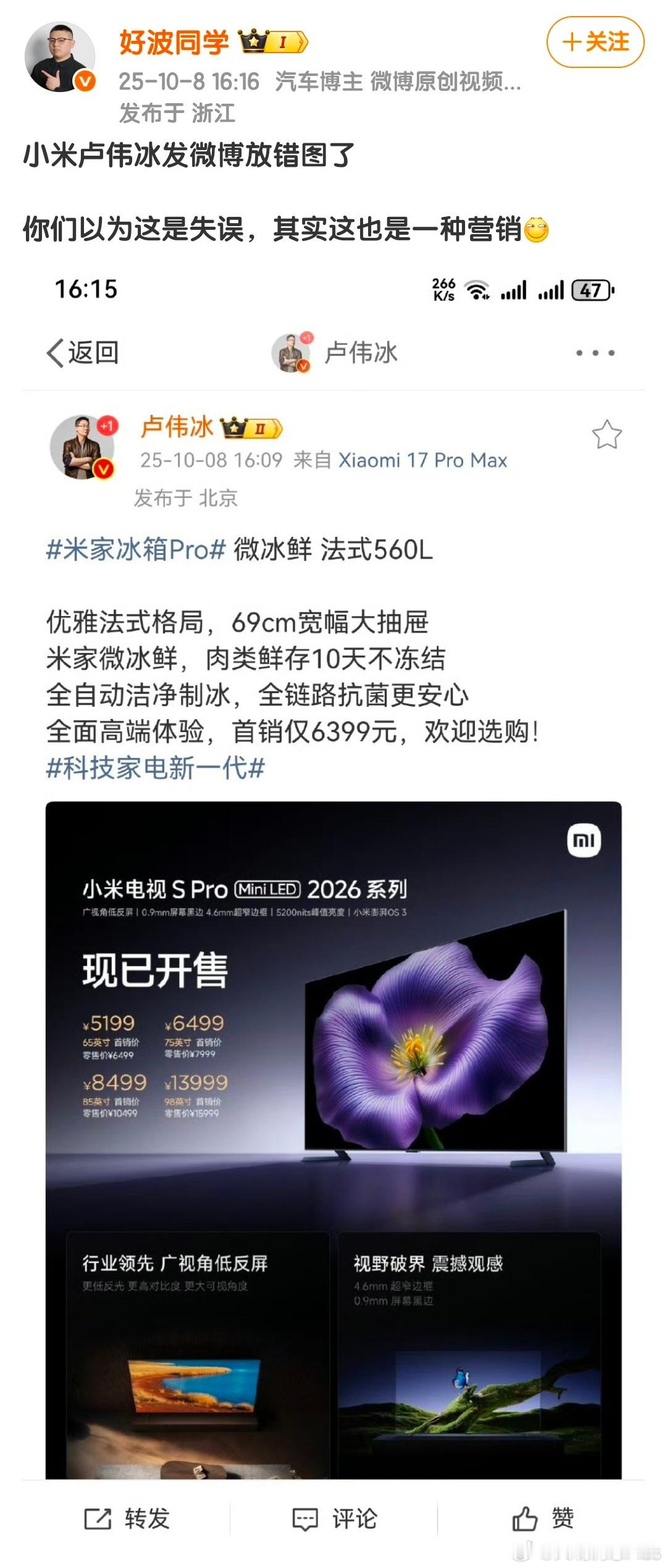你的截图转发也是营销的一环，这不流量就来了吗？ ​​​