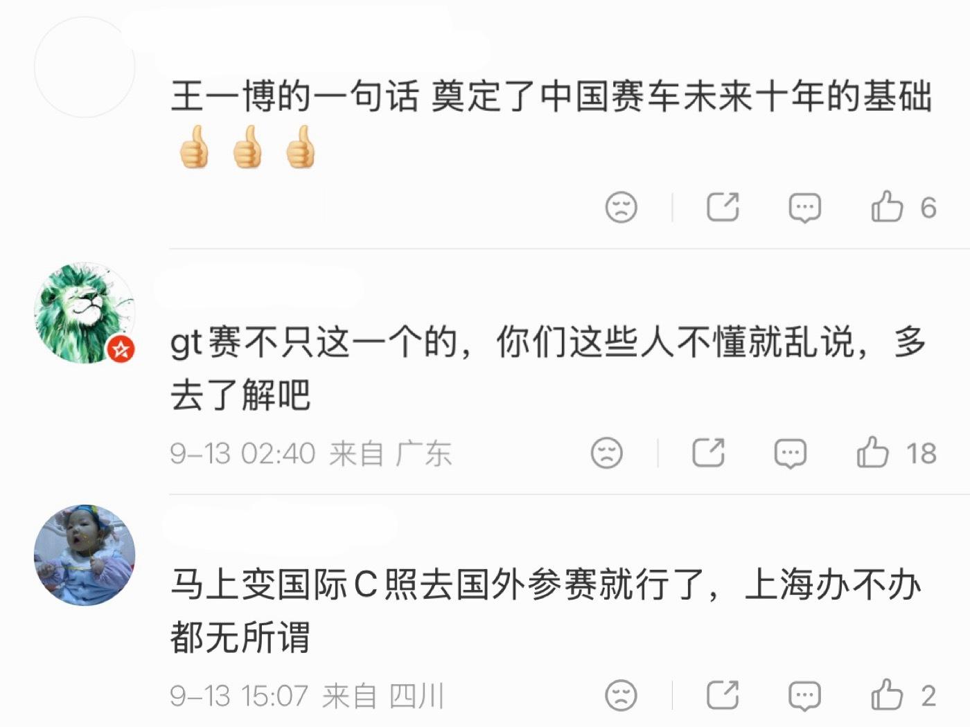 【盲圈小段子｜深耕十年】赛车手：多车队宣布永久退出中国gt 。某米：我宣布退出冠