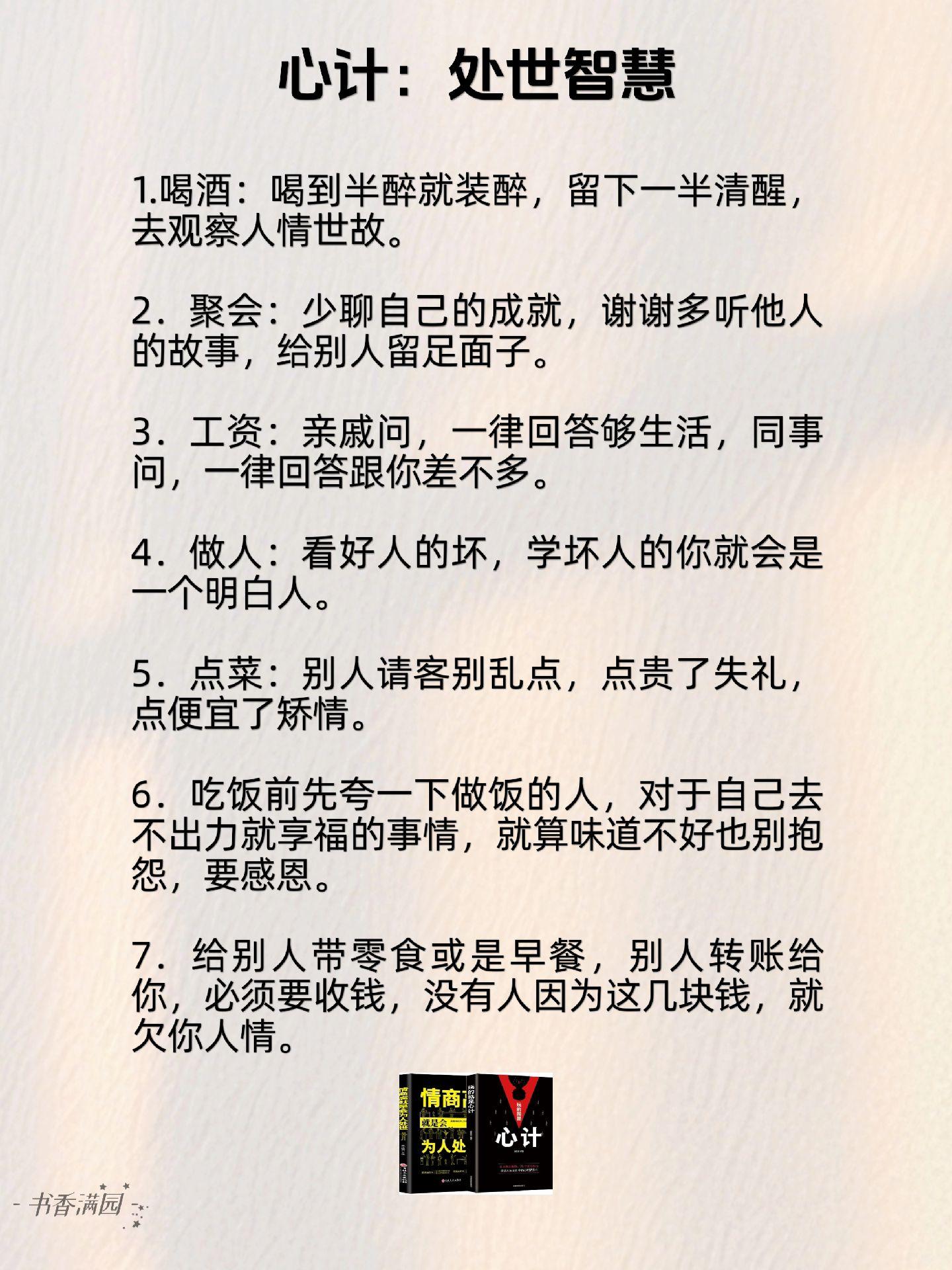 教你如何在这个充满竞争与合作的残酷环境中，用策略和智慧去赢得利益，在复...