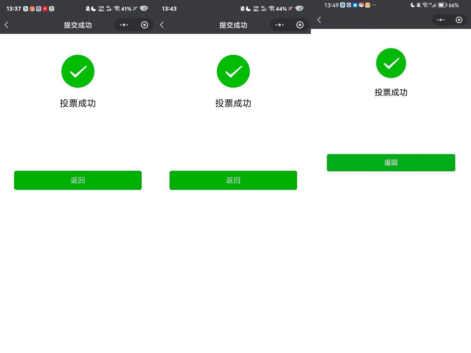 2026.9.3🌲寻艺√煮娱娱乐√艾漫盖楼√百度送花√百度贴吧√星选投票√赞赏