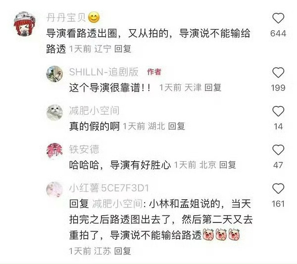九重紫面纱吻是重拍的 面纱吻是重拍的！曾庆杰导演说不能输给路透！俺们九重紫就是这