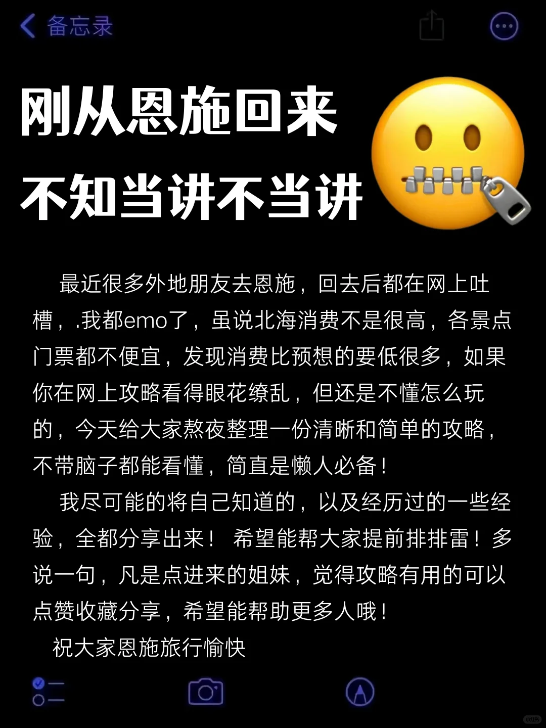 刚从恩施一趟回来🤣有些话不知当讲不当讲