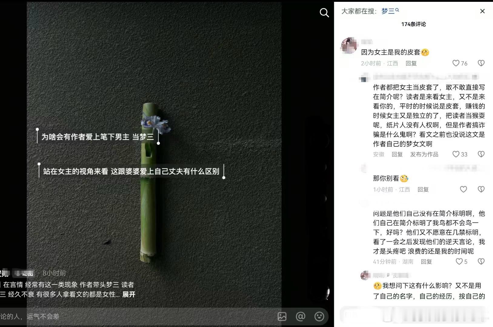 怪不得榜单越来越难看，你们这帮作者什么时候能赔一下读者扫文的精神污染费 