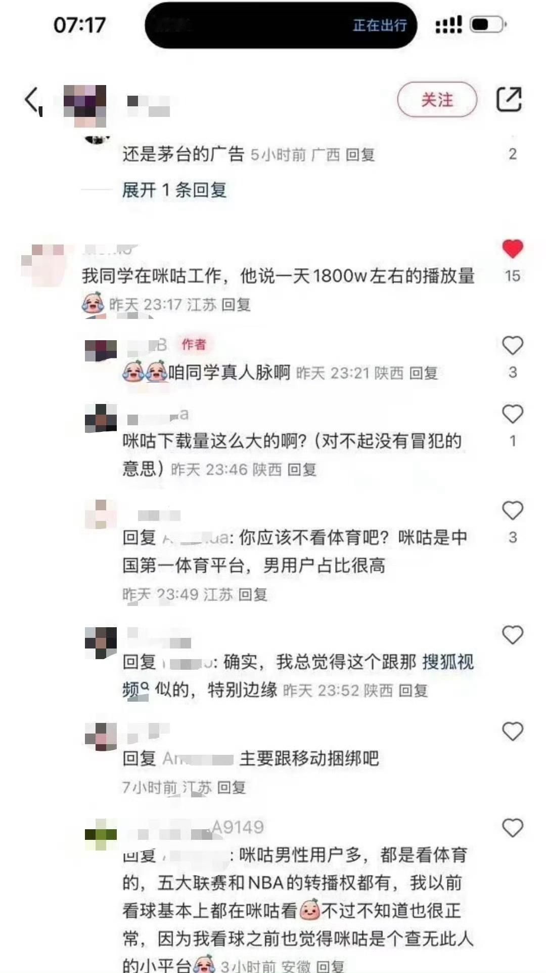 本来就说了，国色芳华的声量和讨论度，绝不仅仅是某合显示的那样。数据是多维的，看问