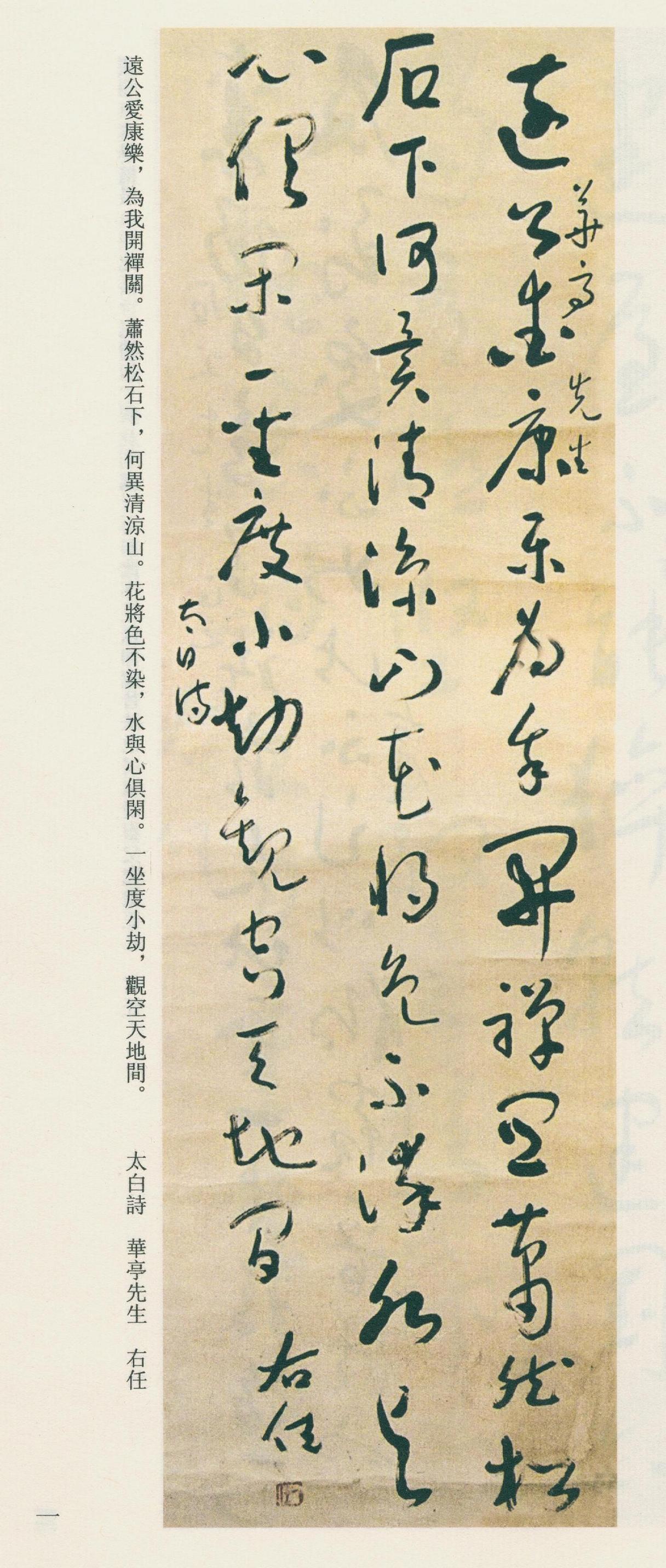 称其为“民国第一书家”到底是因为字写得好，还是资历最老？

“民国第一书家”这个