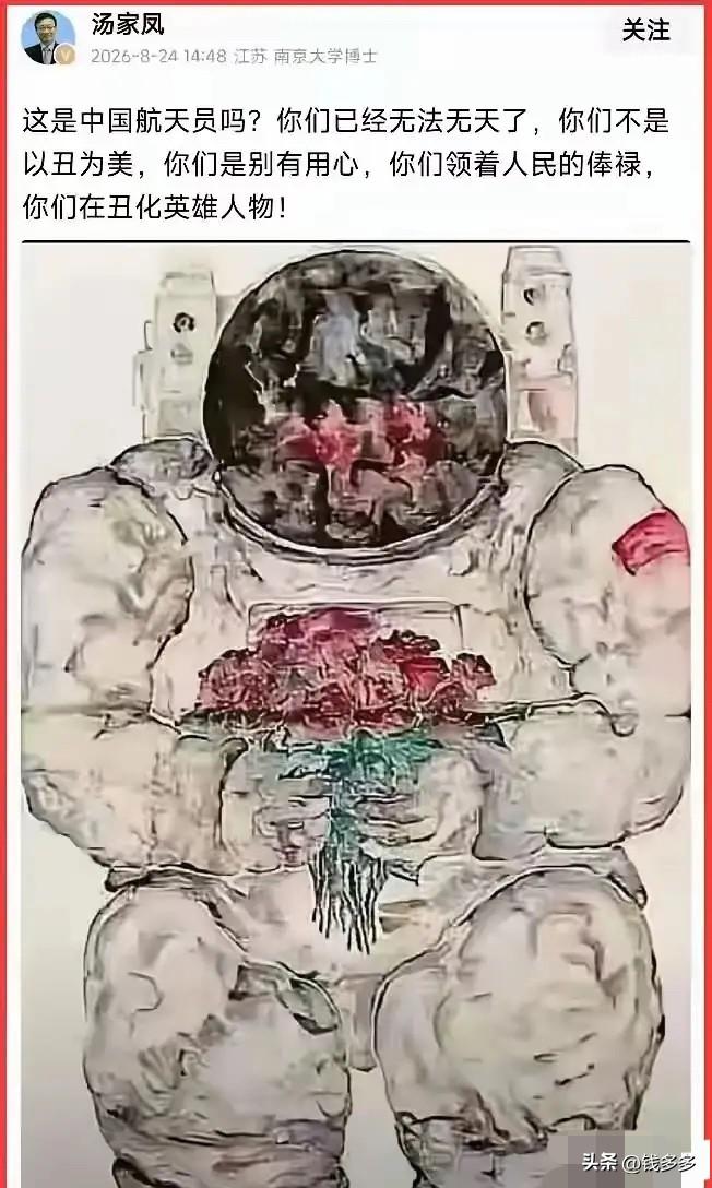 彻底闹大！清华美院屡画丑英雄，官媒直接下场硬刚
全网掀起哗然！
清华美院又一次翻