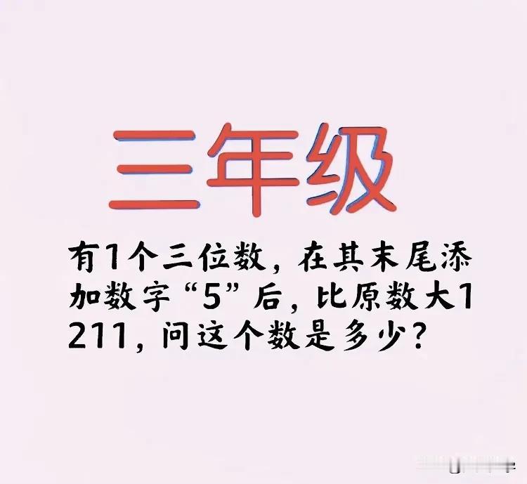 “班上50多人、全都不会！”家长眼里的简单题，大多孩子毫无头绪、无奈“交白卷”！