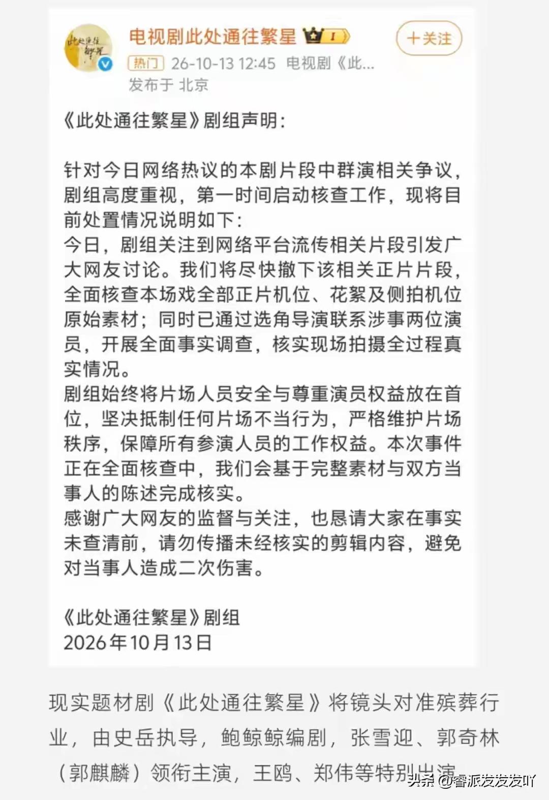 关键还要看是不是故意，还要看有没有超出必要的限度。演员在表演时往往比较投入，手的