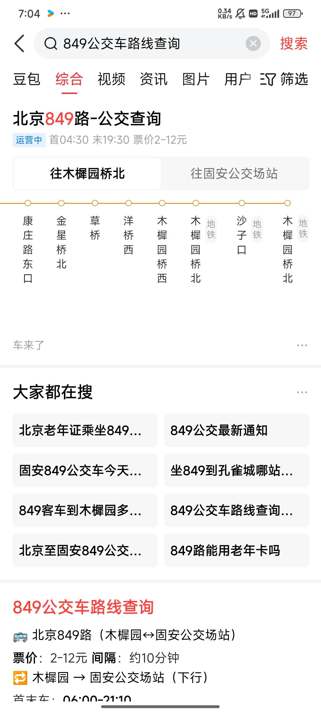 我用我的教训为别人指路，不要坐反方向了

      今天早晨，在单位门口，一位