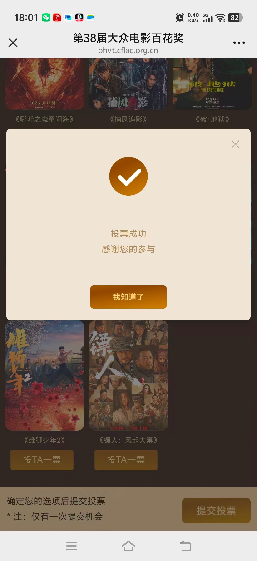 未完待续刘诗诗