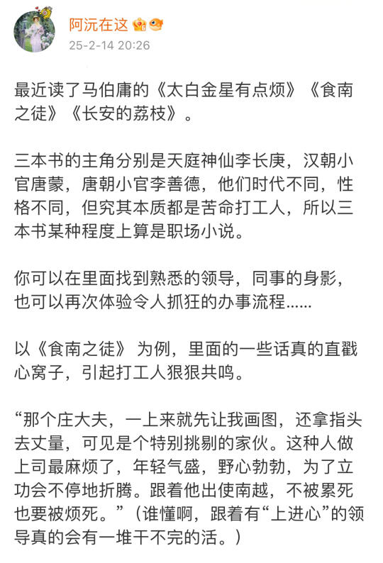 和文学人物学到了如何当合格打工人！