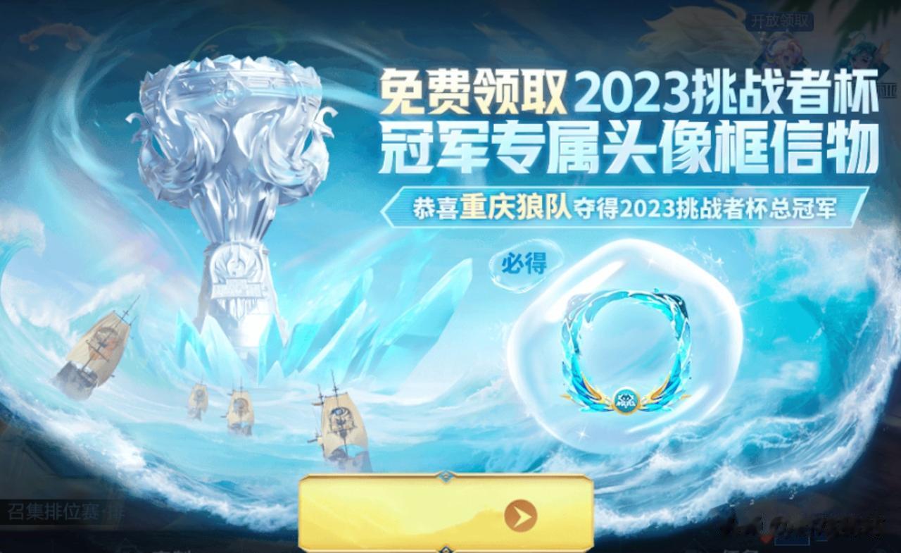 6福利来袭，全英雄限免，裴擒虎喜提962传说，江河有灵8号下架
王者荣耀2023