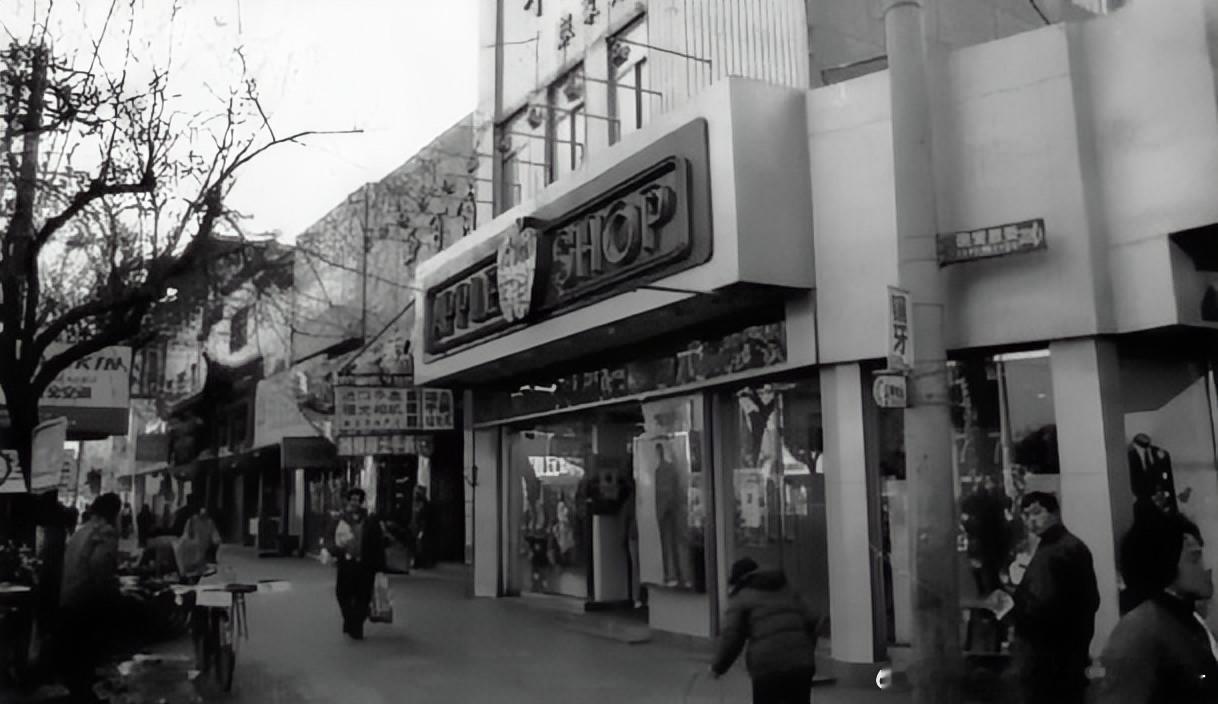 老照片  上世纪九十年代北京老照片 