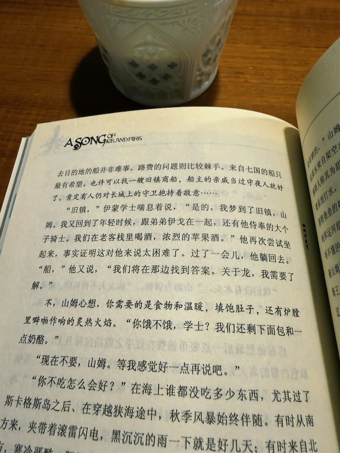 冰与火之歌中关于《七王国的骑士》中的彩蛋