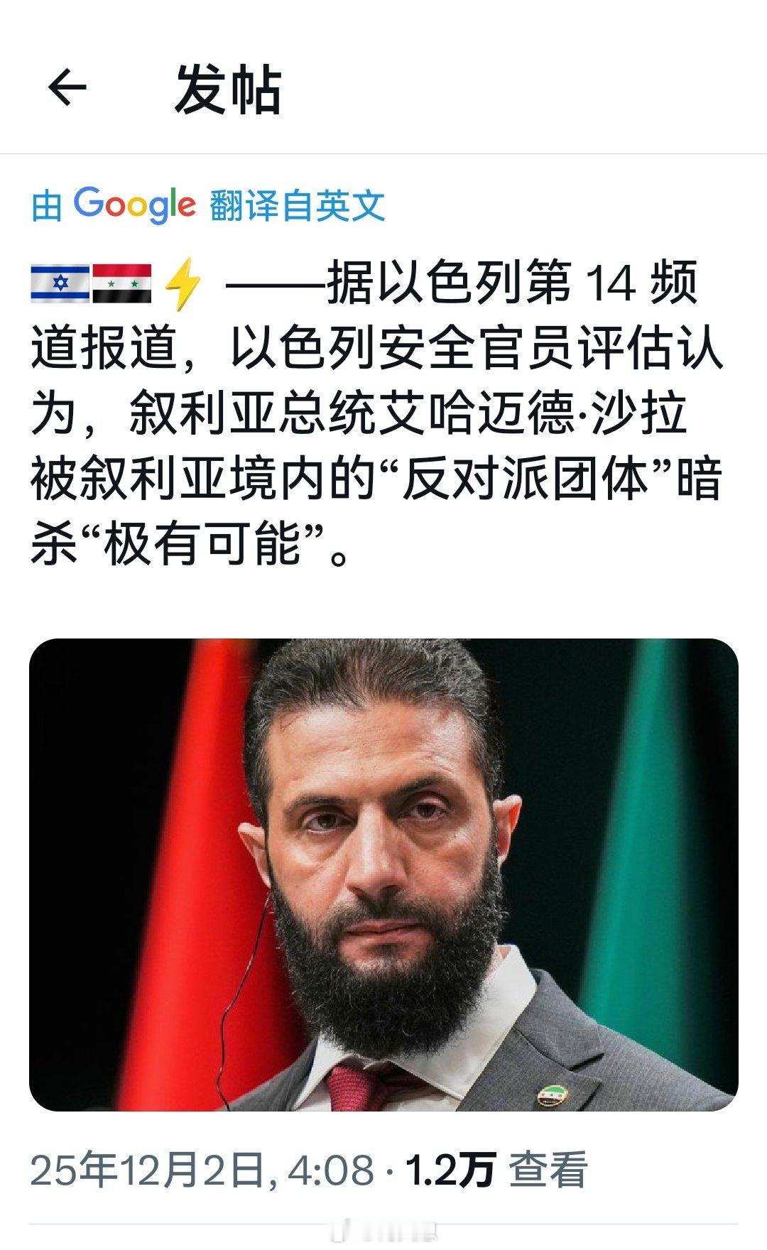 意思是，摩萨德要对朱拉尼下手了。海外新鲜事何天恩