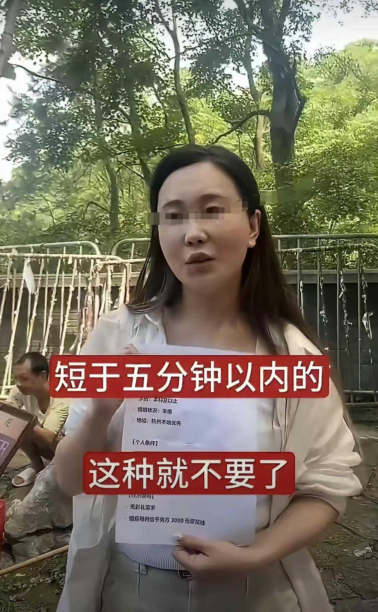 不要车不提房，姐姐征婚看时长！
 
杭州相亲卷出新高度！别人相亲谈车谈房谈彩礼，
