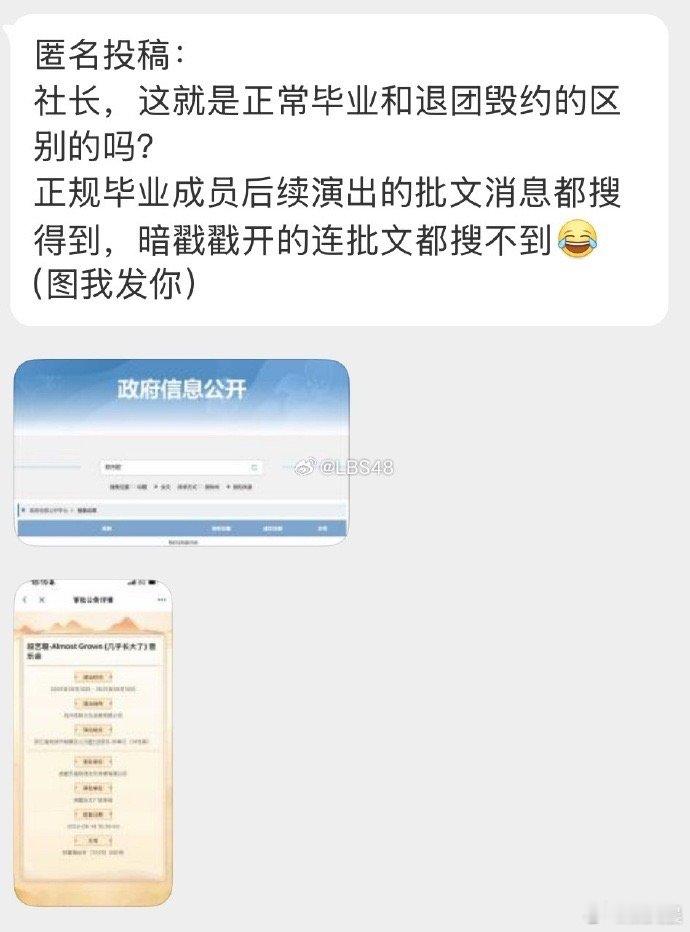 往日丝芭人气成员郑丹妮违规退团，私自举办的演出悄悄规避所有与原团相关的曲目和形象
