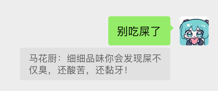 一大早就发现亲友在吃屎 ​​​