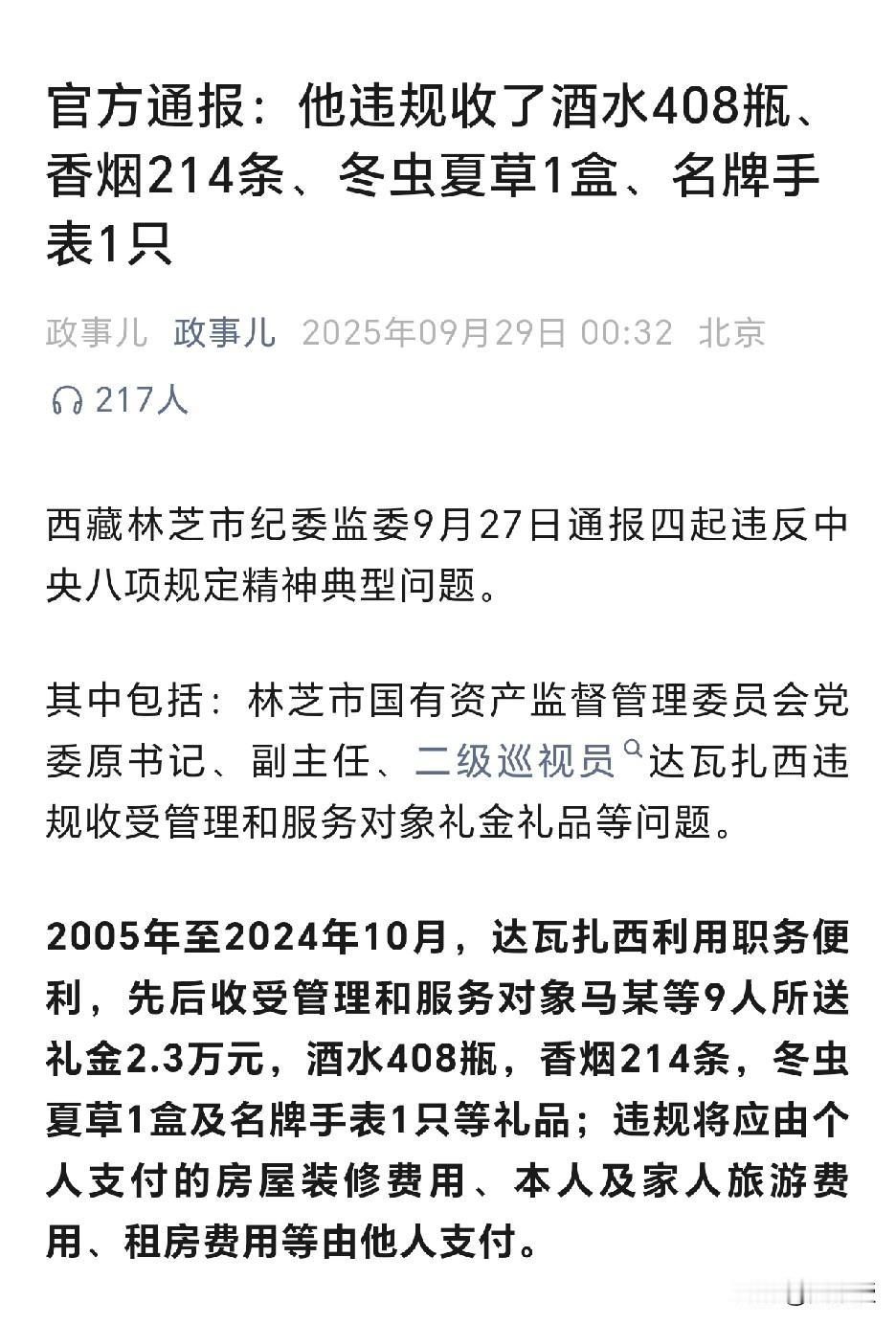 贪污绝对不允许
必须严惩