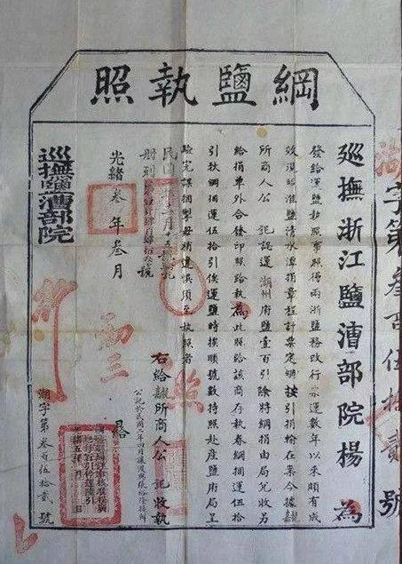 1901年的长江码头，搬运工王老五扛着洋布麻袋蹒跚而过，腰间布袋里揣着半块粗盐—