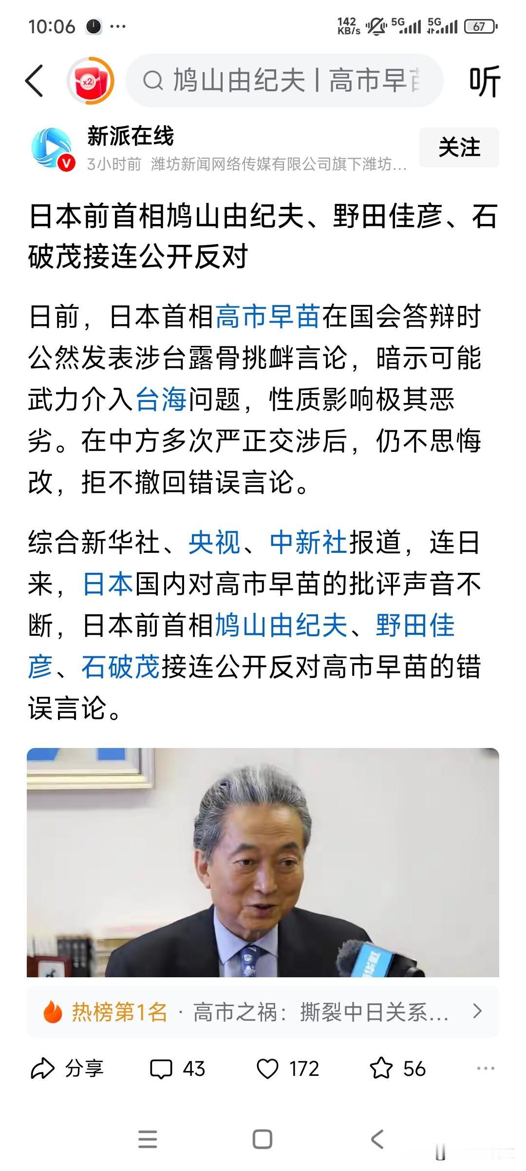 千万别反对，千万别下台。
就让高石扫描一直担任日本首相吧。我们需要这样的一个挑事