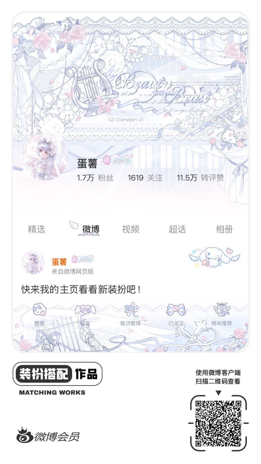 网页链接