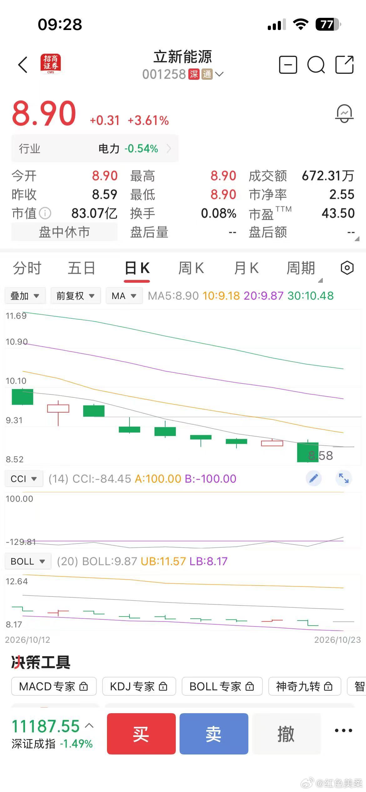 立新能源，可以上车。 ​​​
