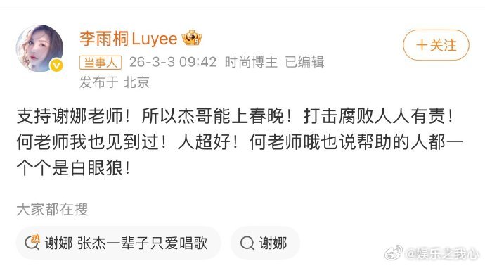 张杰谢娜经何炅介绍相识在娱乐圈这个大舞台上，明星们的爱情故事总是备受关注。而张杰