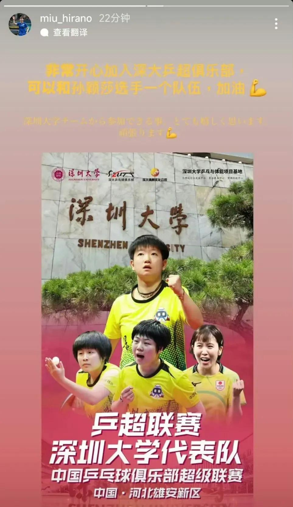 日本乒乓球运动员能来中国打乒超联赛，自费她们的都高兴。
她们一直找不到突破国乒队